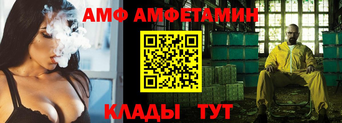 АМФЕТАМИН  Амфетамин 98%  мега   дарк нет Telegram  Вход с VPN  Десногорск 