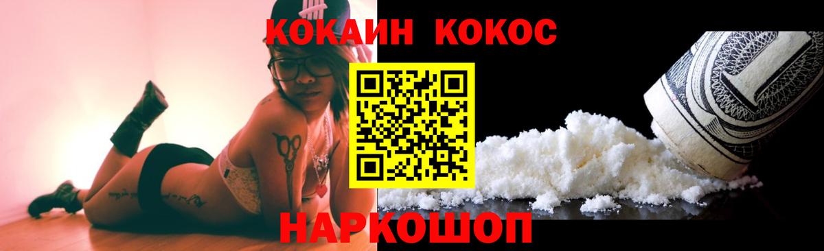 COCAIN Columbia  цены   Десногорск  Вход с VPN 
