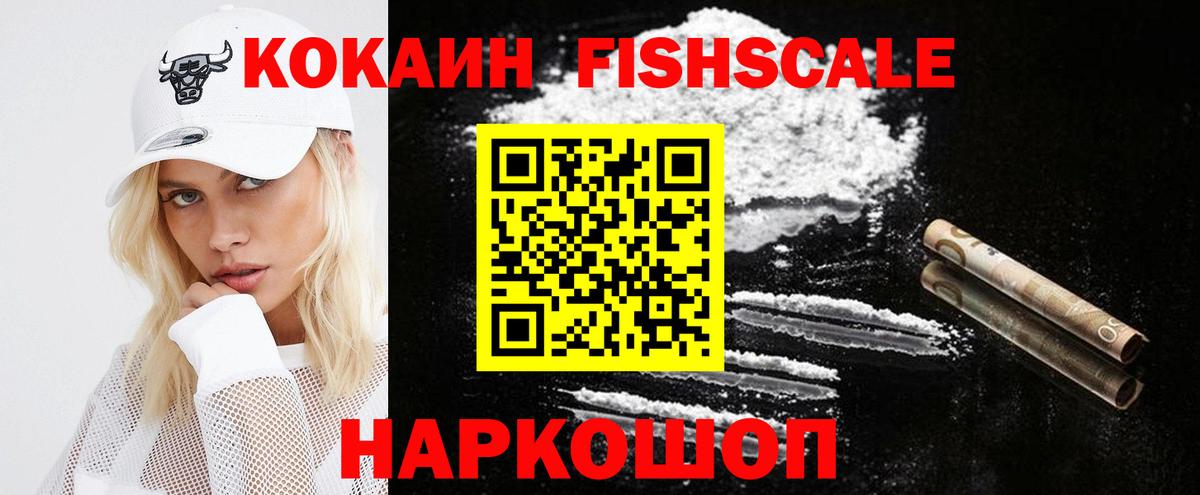 Cocaine 99% Десногорск