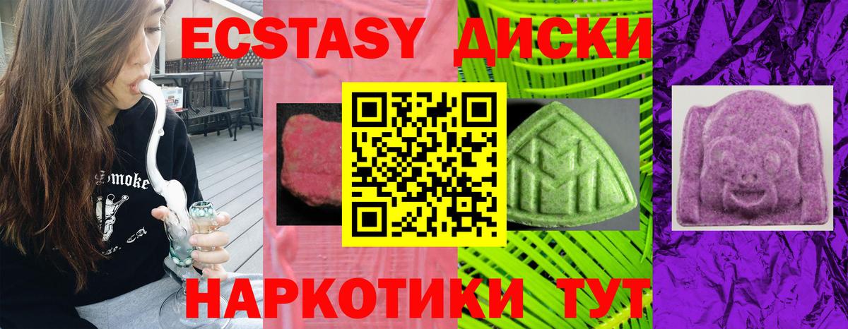 Экстази 99% Десногорск