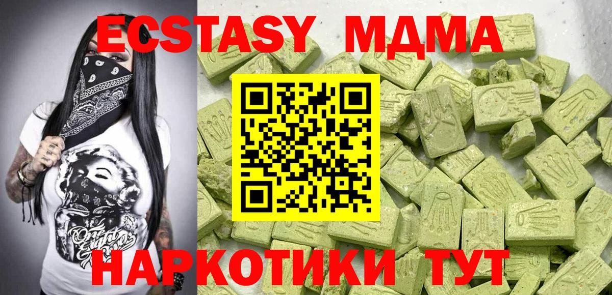 Десногорск  ЭКСТАЗИ Cube  Вход с VPN  Ecstasy таблы 