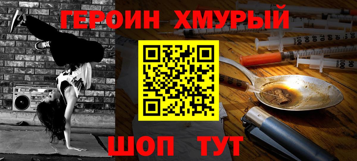 Героин Афган  Вход с VPN  Десногорск 