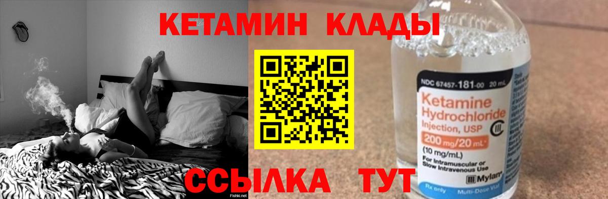 КЕТАМИН VHQ  Вход с VPN  Кетамин ketamine  Десногорск 