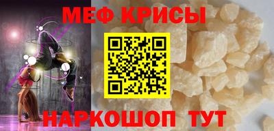 мефедрон VHQ Гагарин