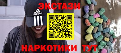 ECSTASY Гай