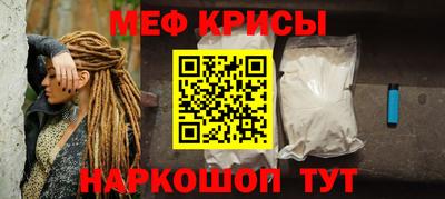 мефедрон VHQ Гагарин