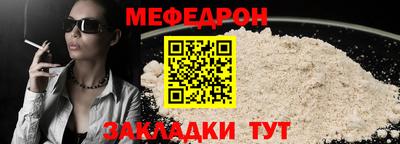 мефедрон VHQ Гагарин