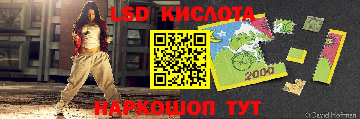 Лсд 25 экстази кислота Десногорск