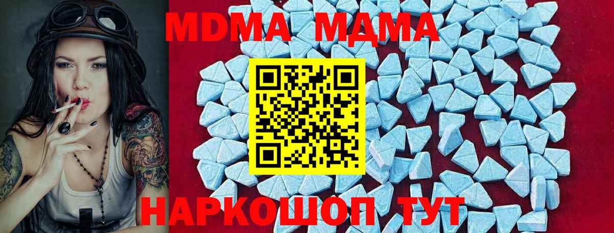 MDMA молли Десногорск