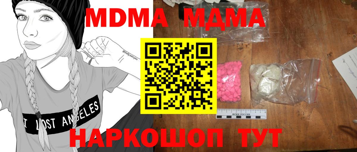 MDMA VHQ  МДМА VHQ  Вход с VPN  Десногорск 