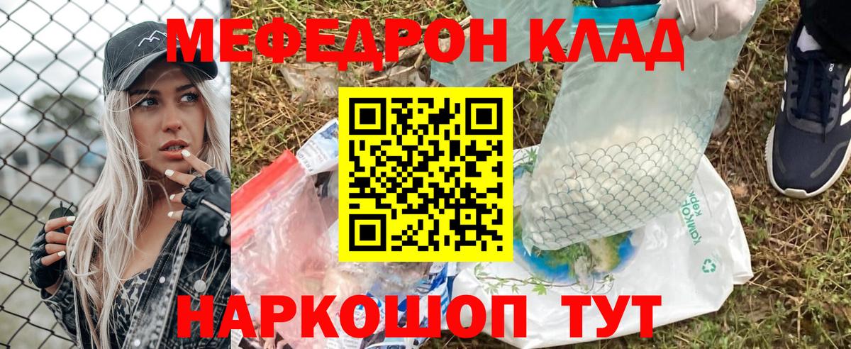 МЕФ мука Десногорск