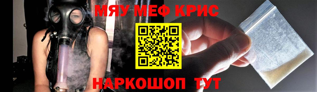 МЯУ-МЯУ мяу мяу  Вход с VPN  МЯУ-МЯУ  Меф  Десногорск 
