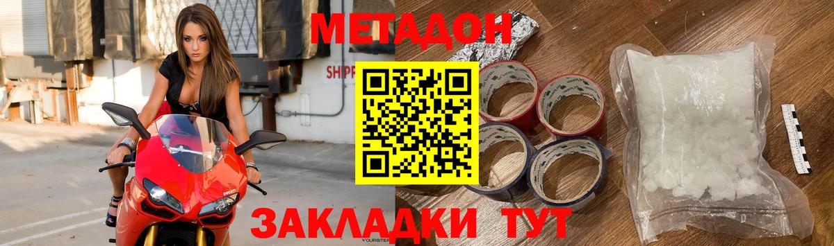 МЕТАДОН  Вход с VPN  Купить закладку  АМФЕТАМИН кристаллы  Десногорск  A PVP СК кристаллы  МАРИХУАНА  Меф МЯУ МЯУ  