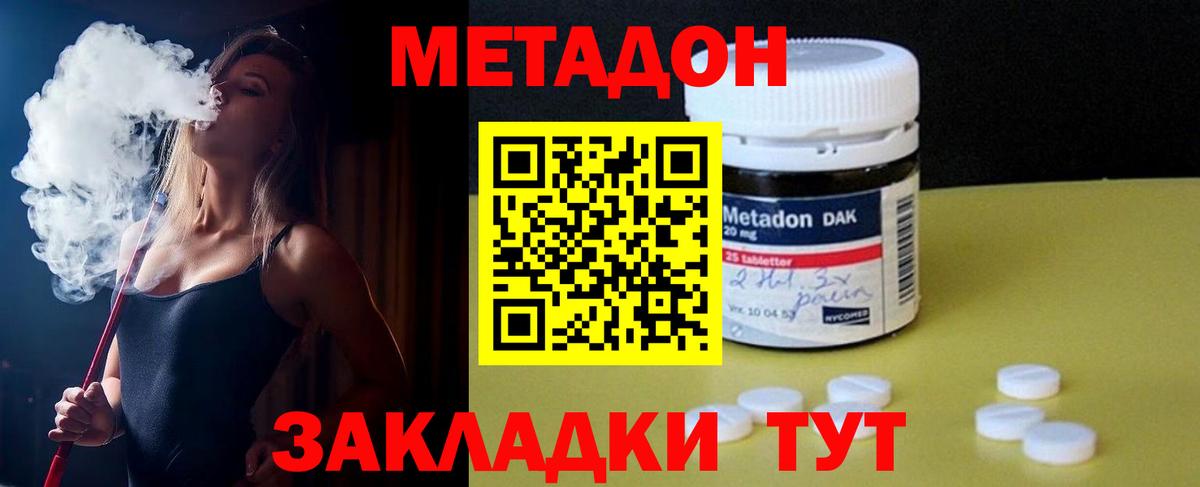 мега маркетплейс  Вход с VPN  Десногорск  МЕТАДОН methadone 