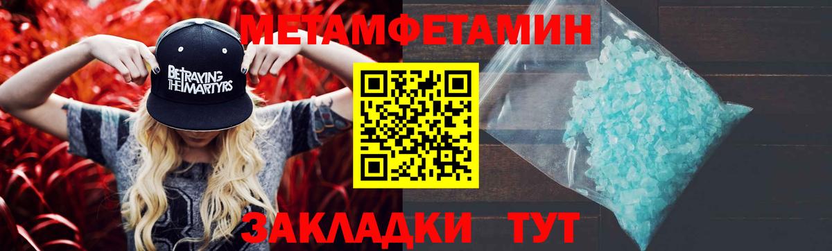 Десногорск  МЕТАМФЕТАМИН мет  Вход с VPN 