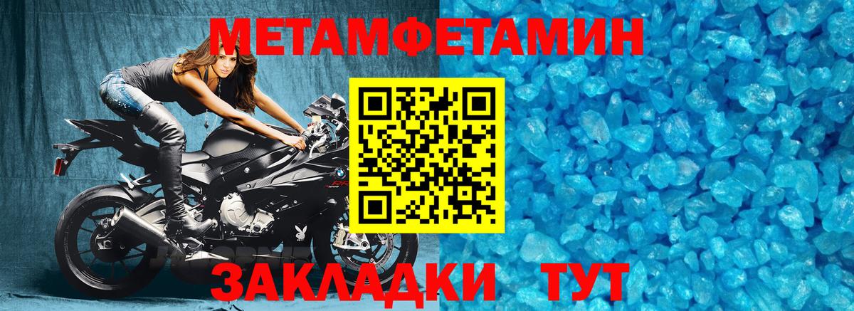 МЕТАМФЕТАМИН мет Десногорск