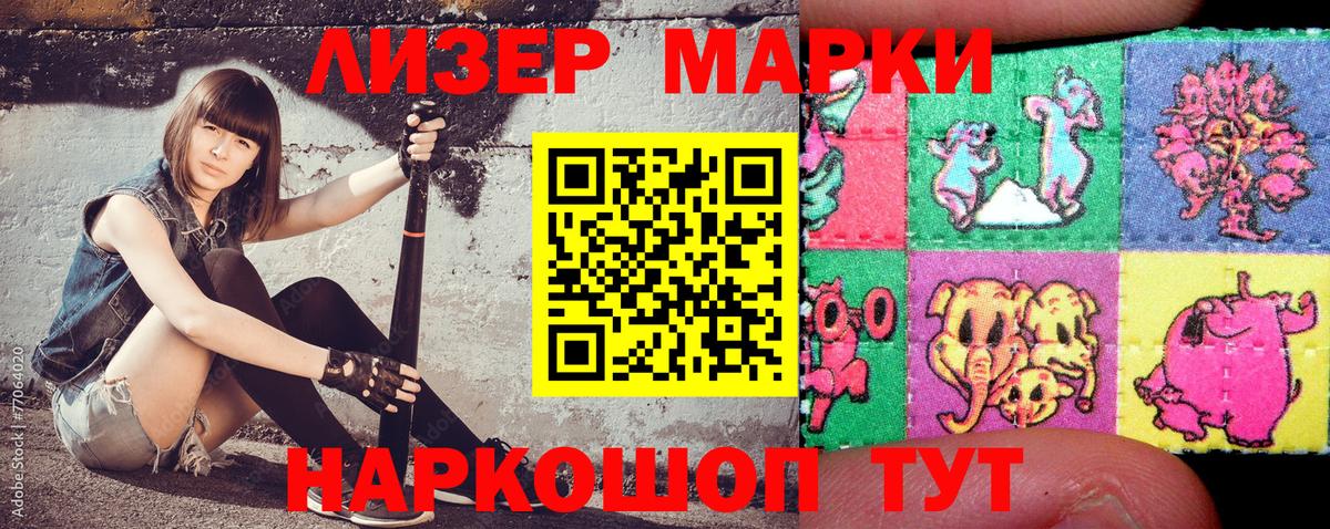 Десногорск  Марки NBOMe 1,8мг  Марки 25I-NBOMe  Вход с VPN 