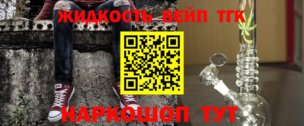 Дистиллят ТГК концентрат  Вход с VPN  Десногорск 