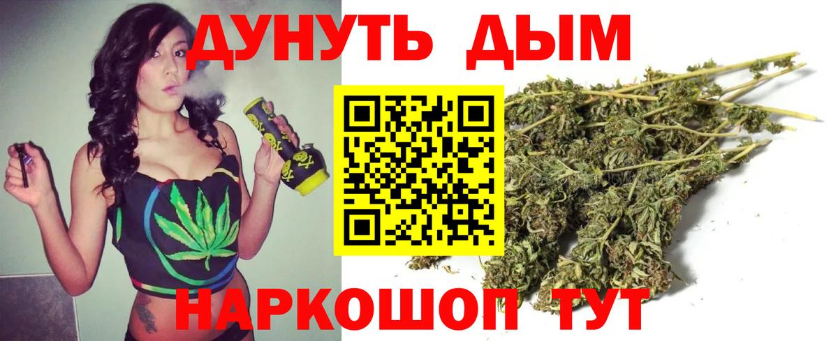 Марихуана Bruce Banner  МАРИХУАНА Amnesia  Вход с VPN  Десногорск  Бошки Шишки MAZAR 
